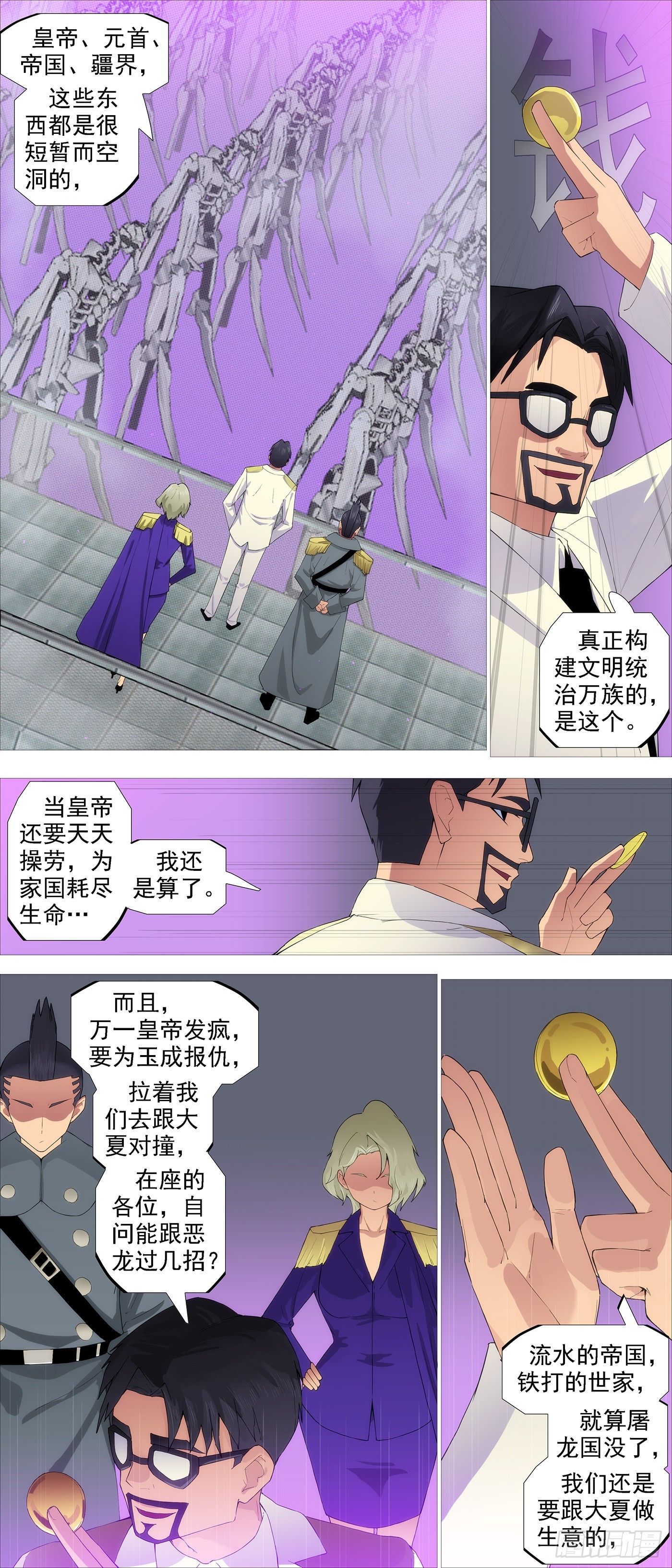 人神谈判6