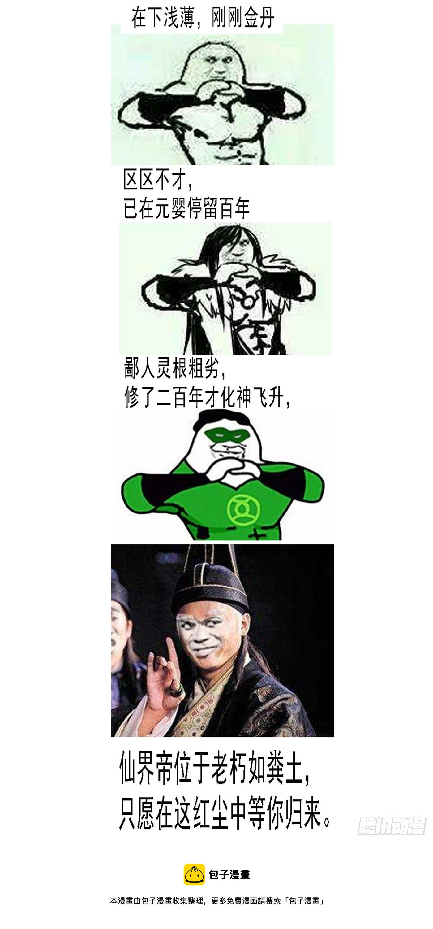 风雨飘摇11