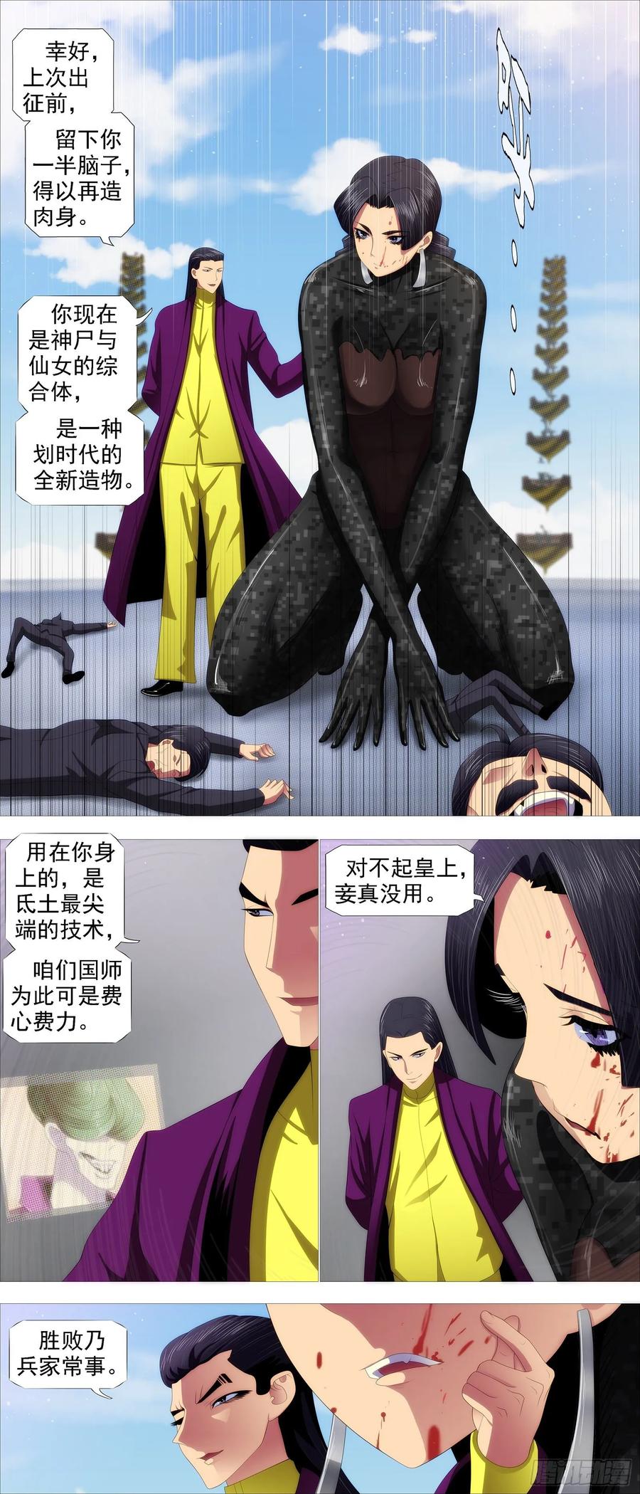 屠龙帝国9
