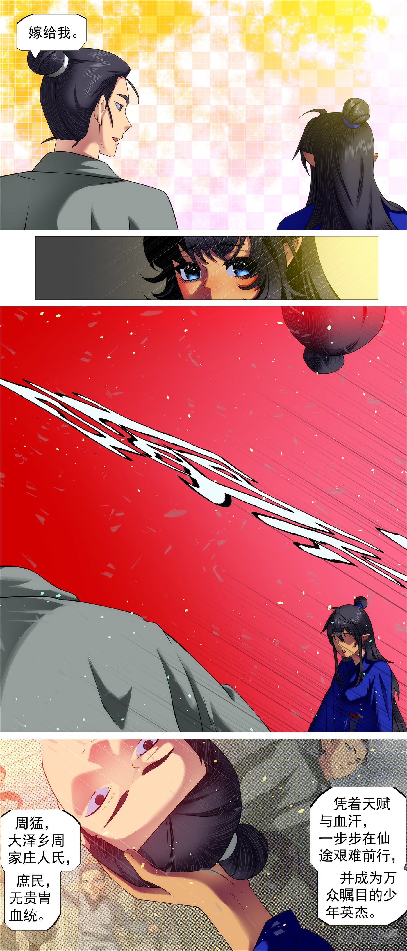 女魔6
