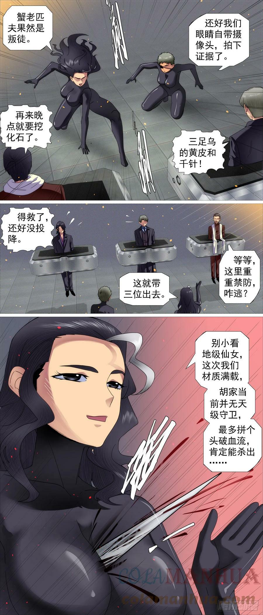 别人不要我要3