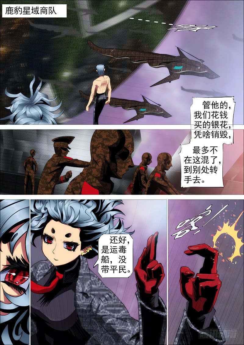 慕干爹有良心吗？3
