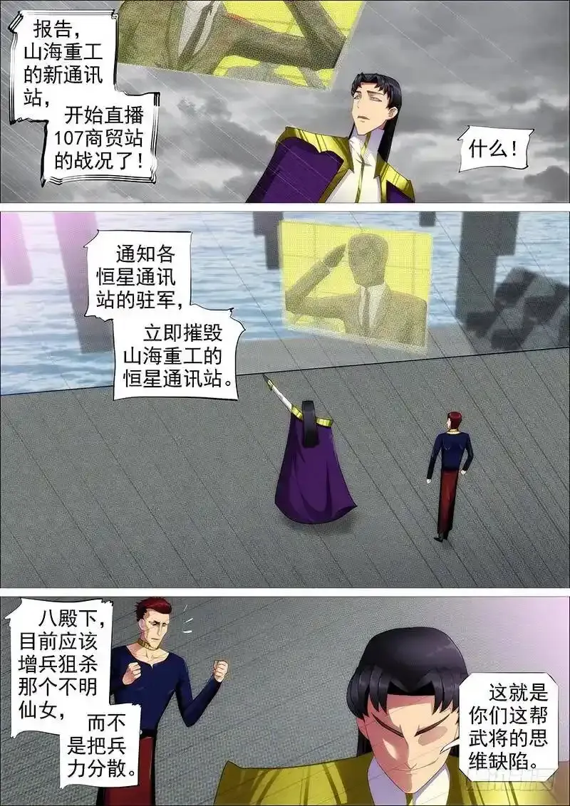 火工头陀8