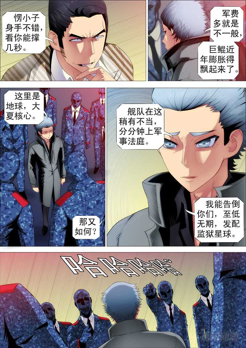 慕索命3