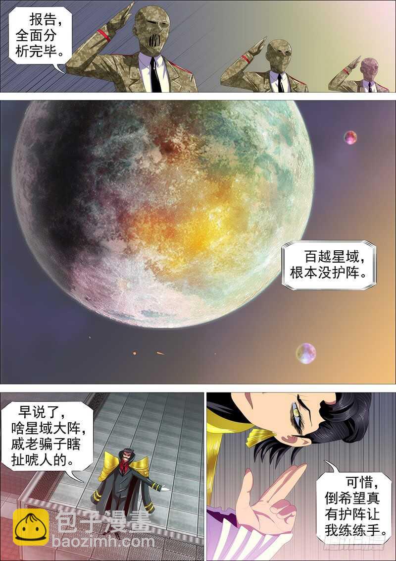 恶龙讲文明6