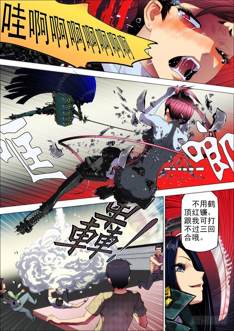 3：决生死1