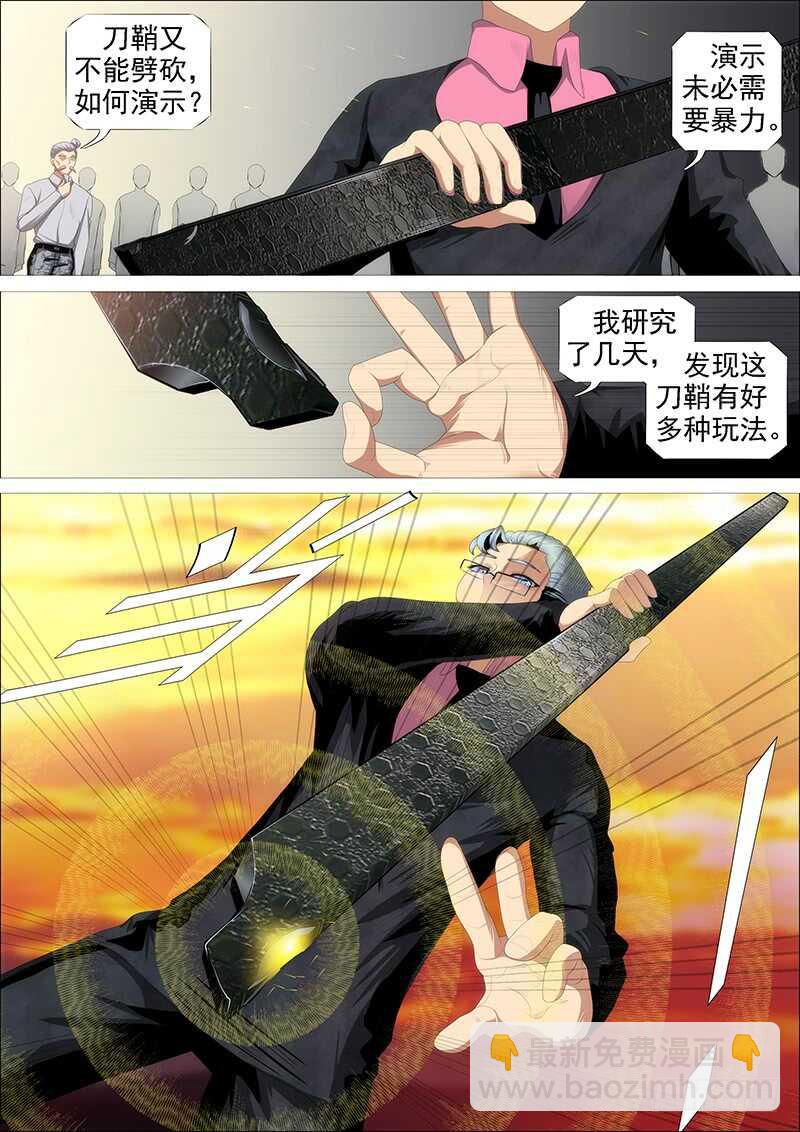 父辞子笑9