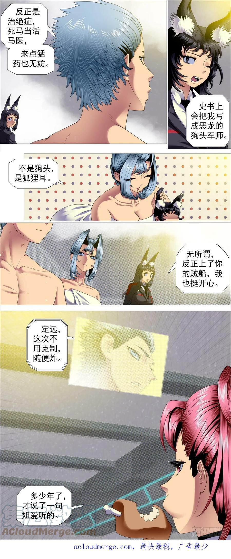 狗头军师9