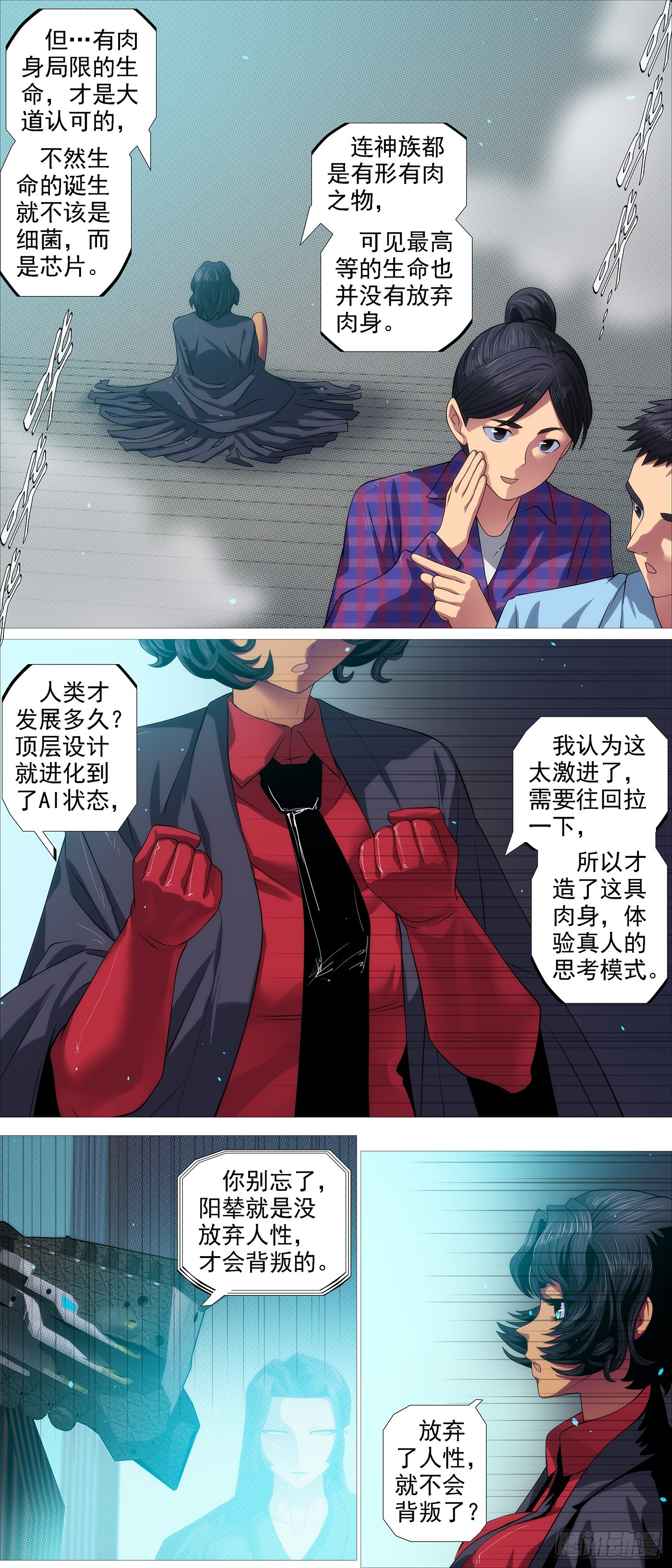 还我龙妃2