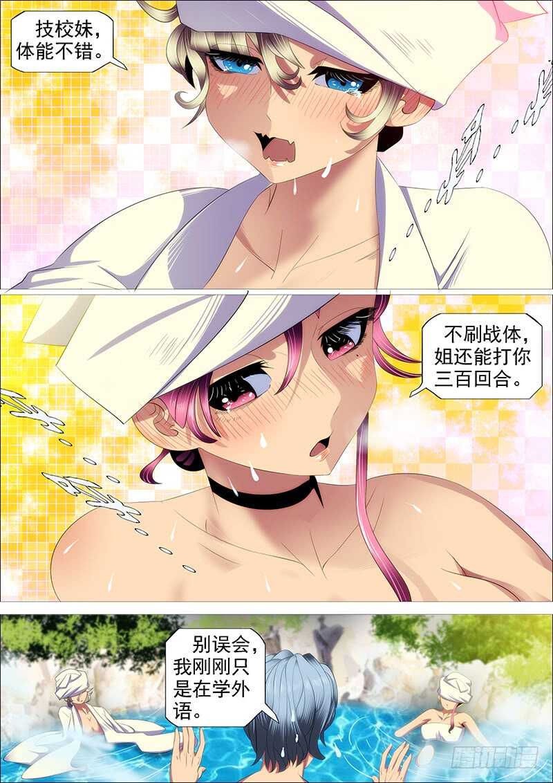 斩仙刀匠10