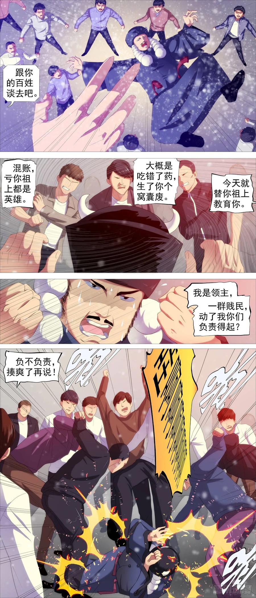 暴揍逆贼11