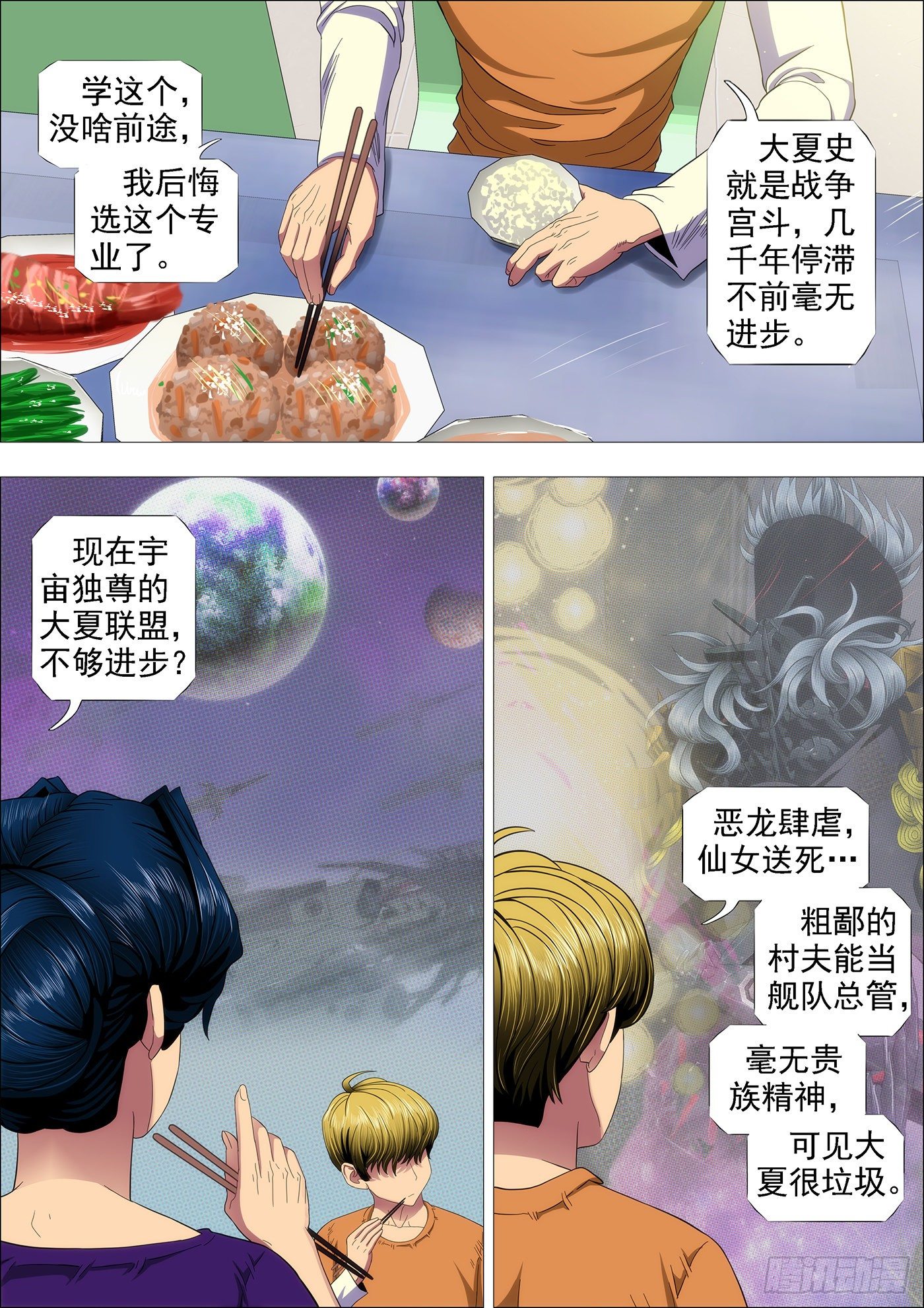 屠龙盟主3