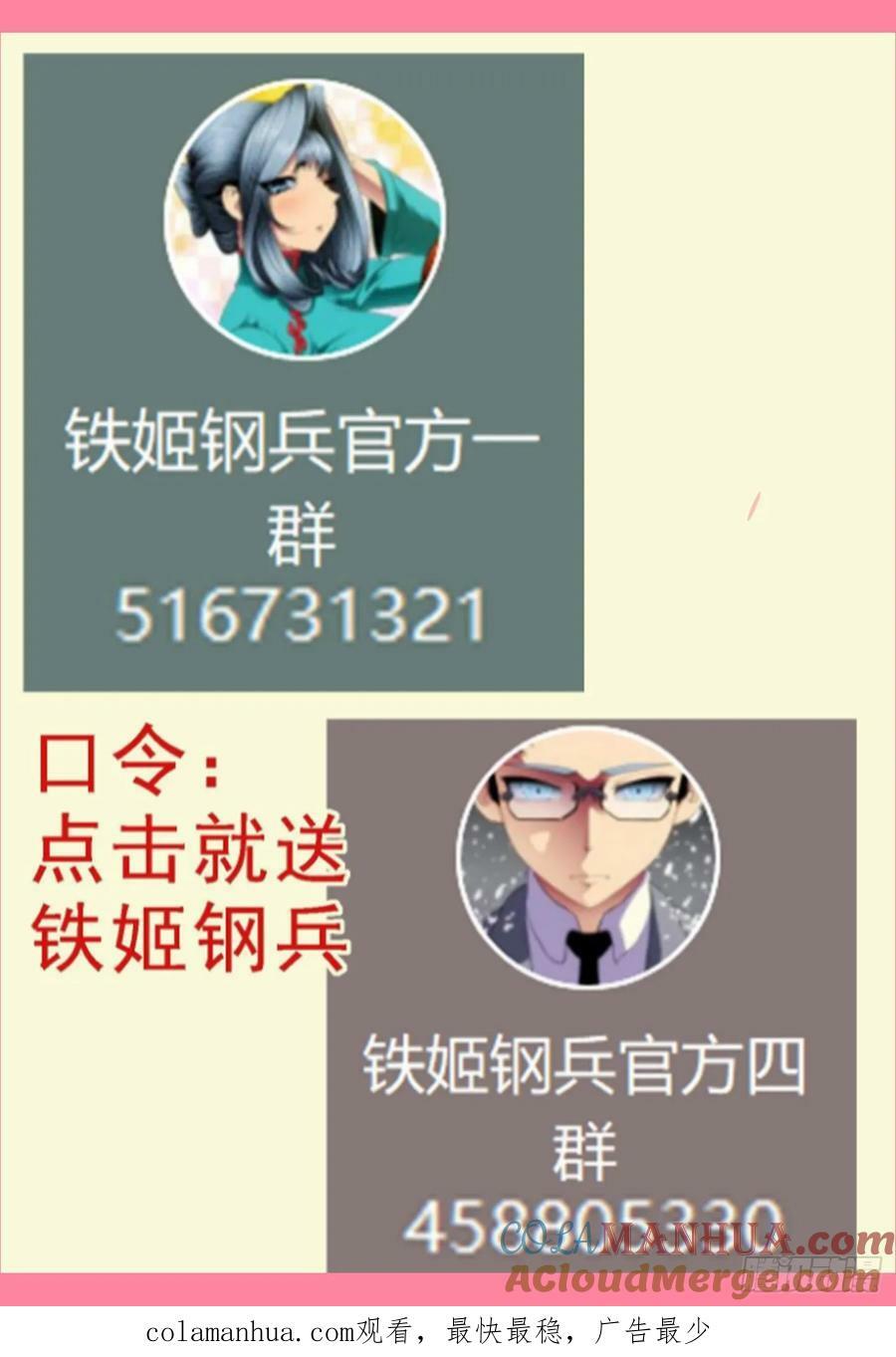 世家除名11