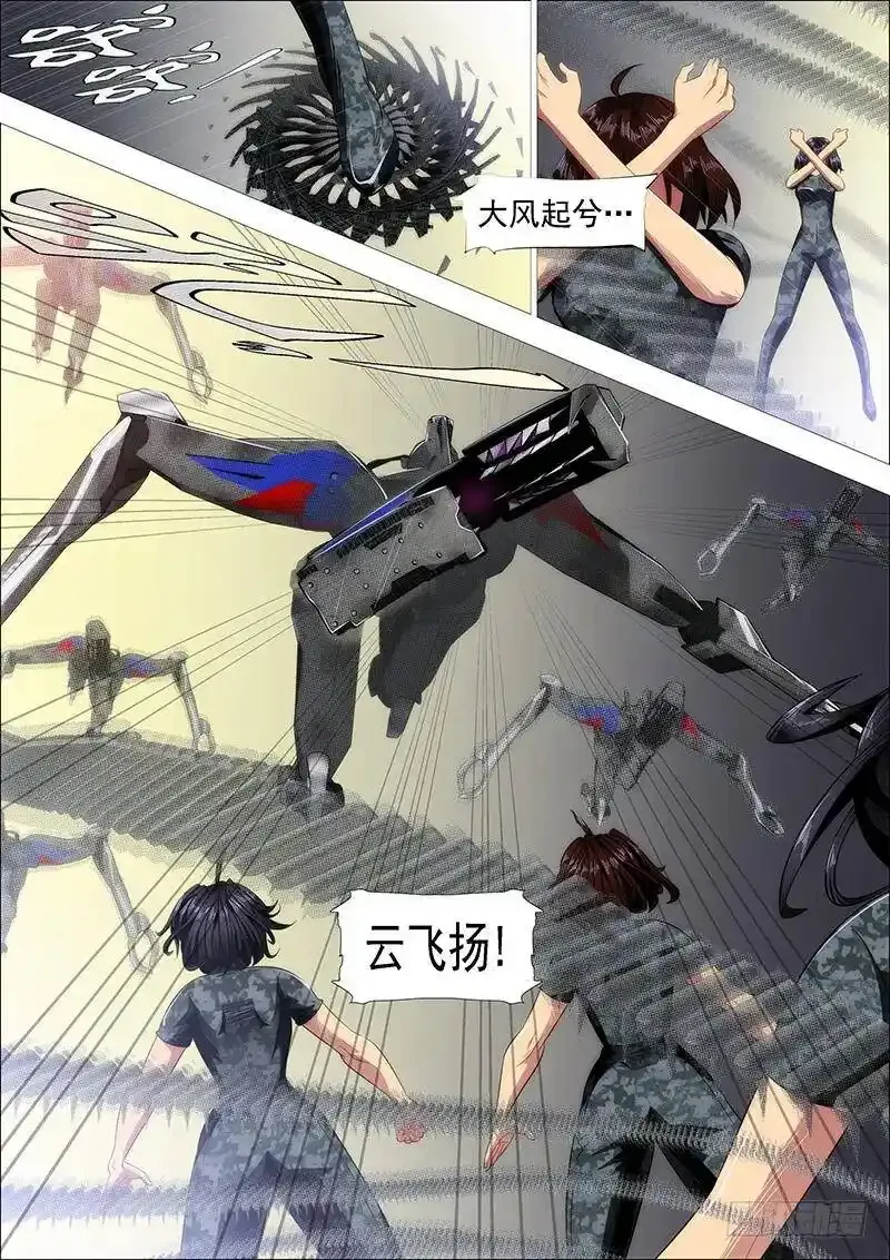 铁头娃升级版1