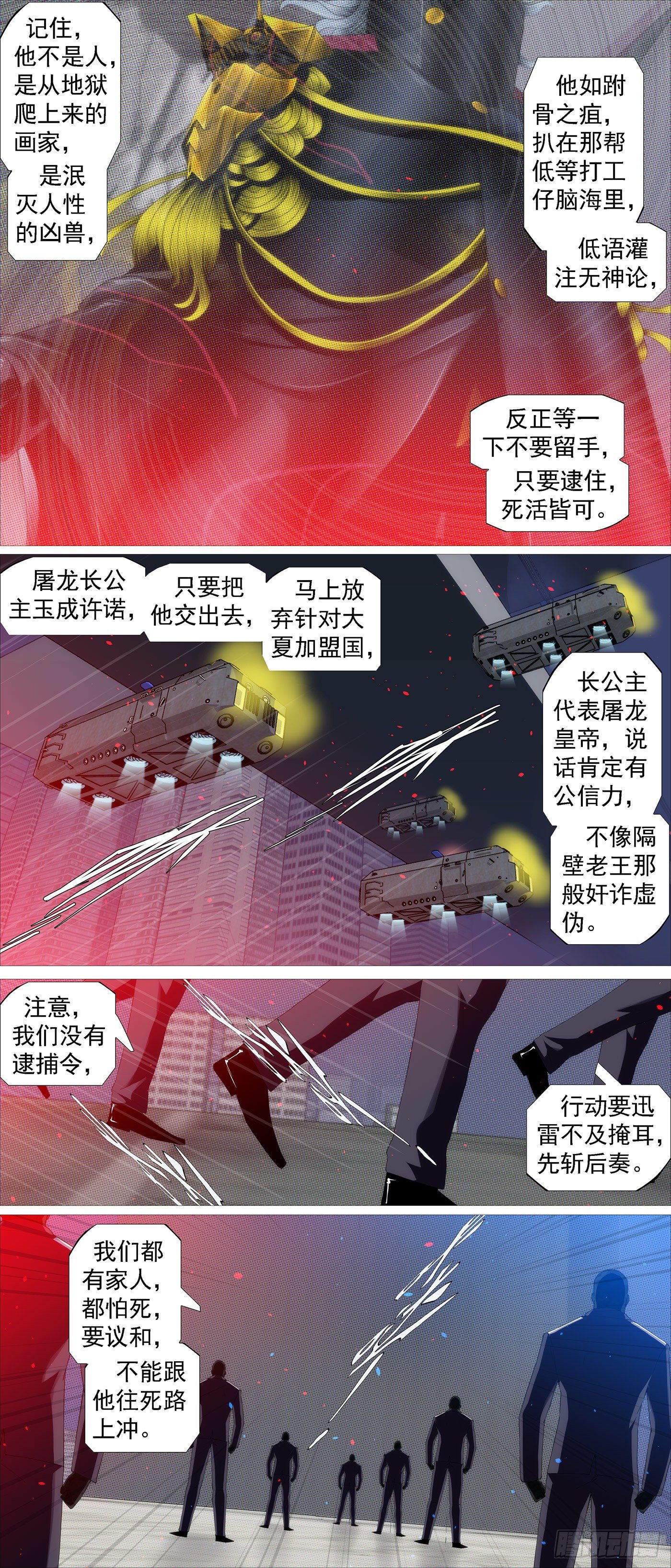 画家传说9