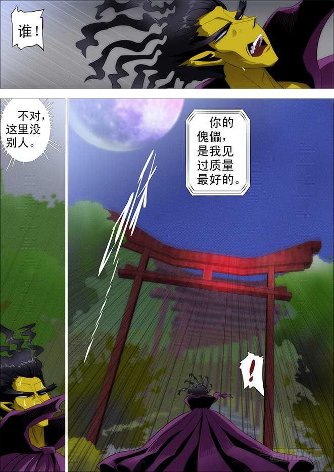 神尸战体5