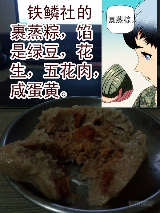 38：你真当自己是慕斯云？10