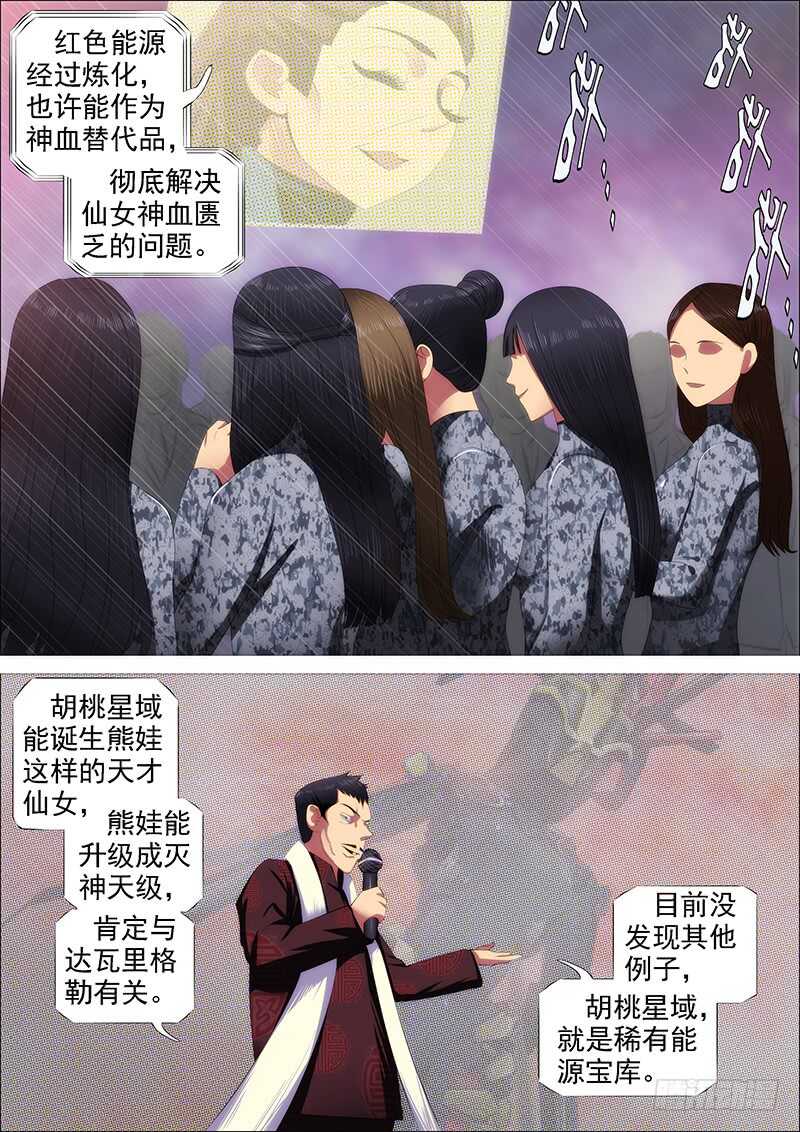 高等人11