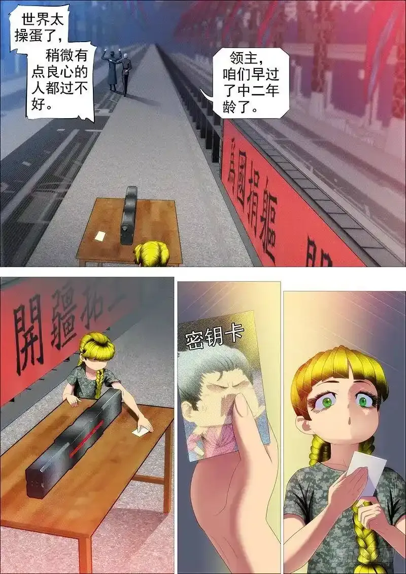 熊姐平平无奇2