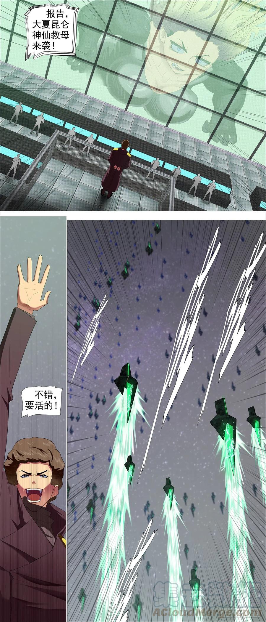 教母攻城1