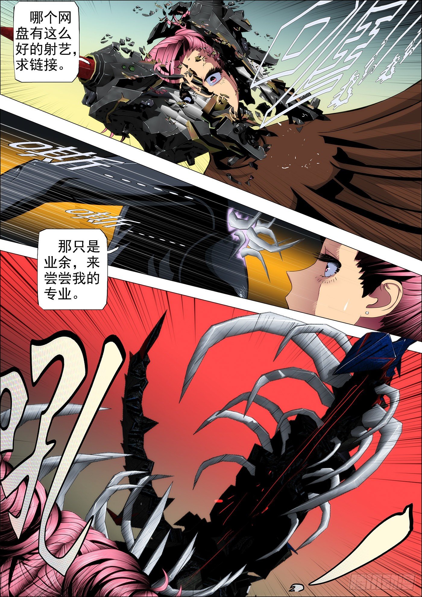 47：刀枪不入3
