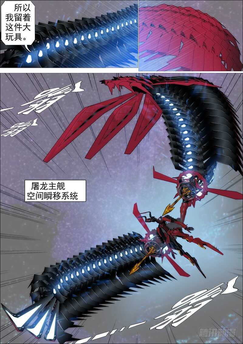 我追你~11