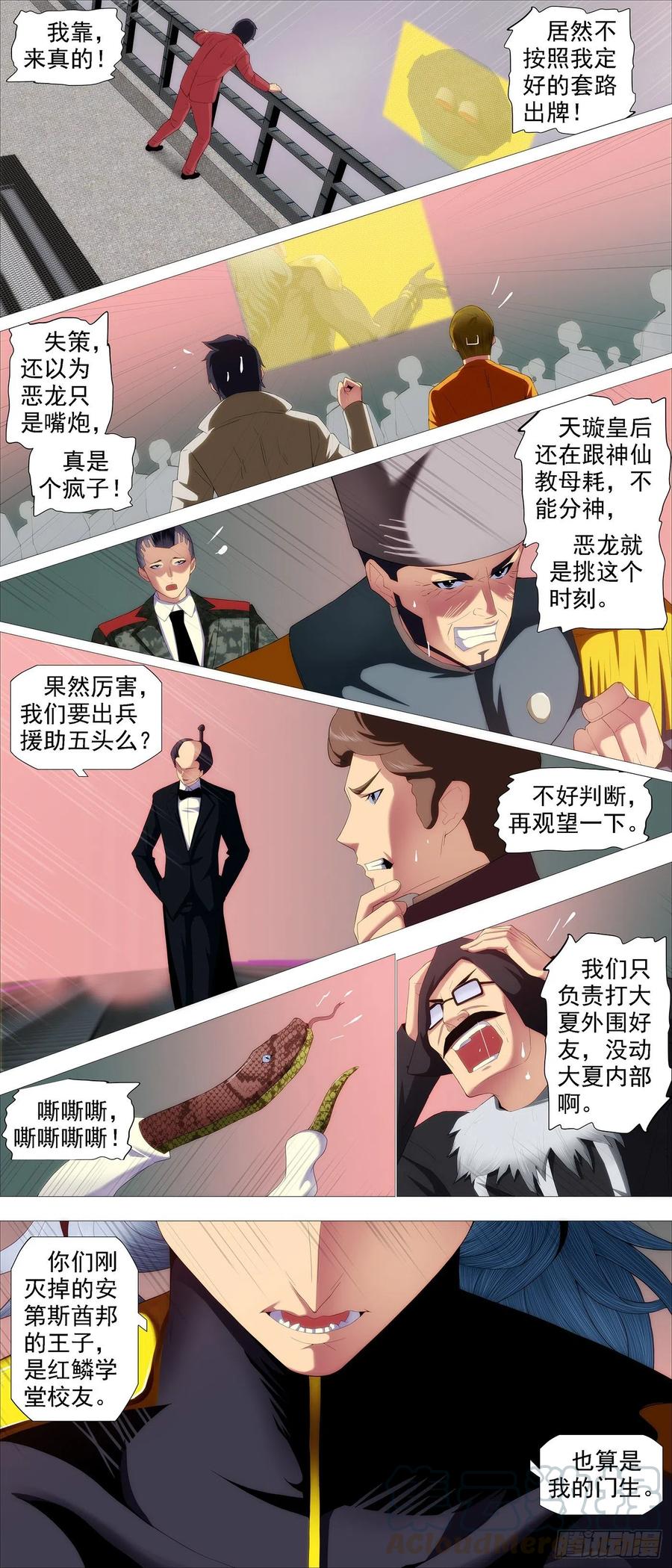 玩的就是真实6