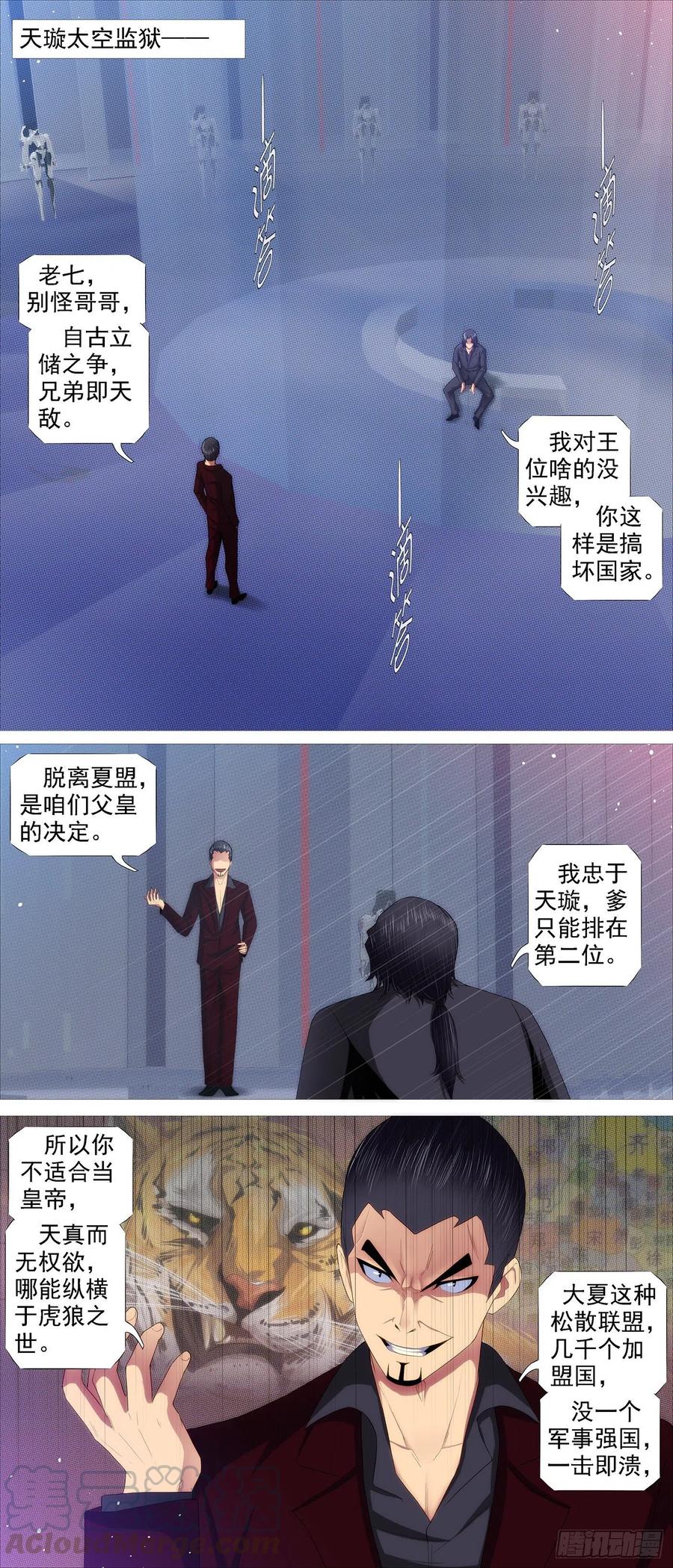 大夏是联盟？4