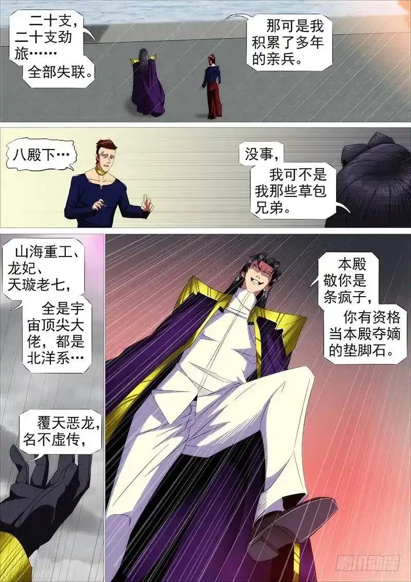 通讯站会咬人9