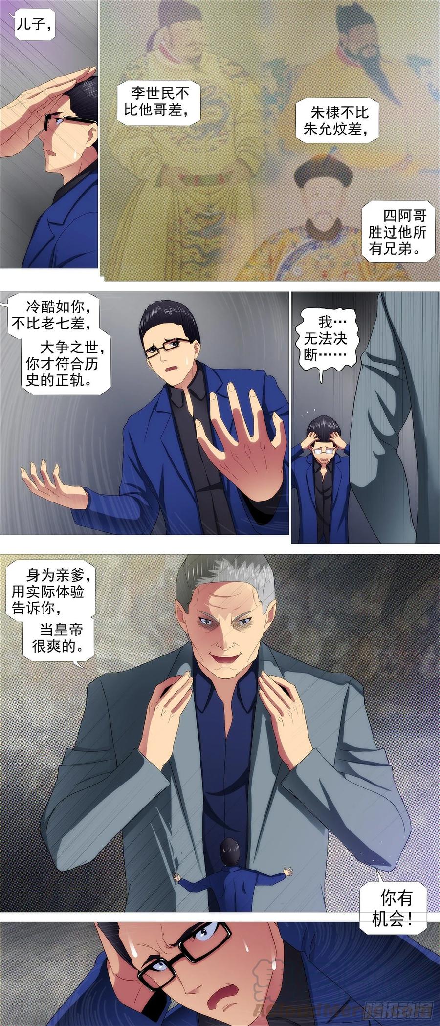 爹送给你10