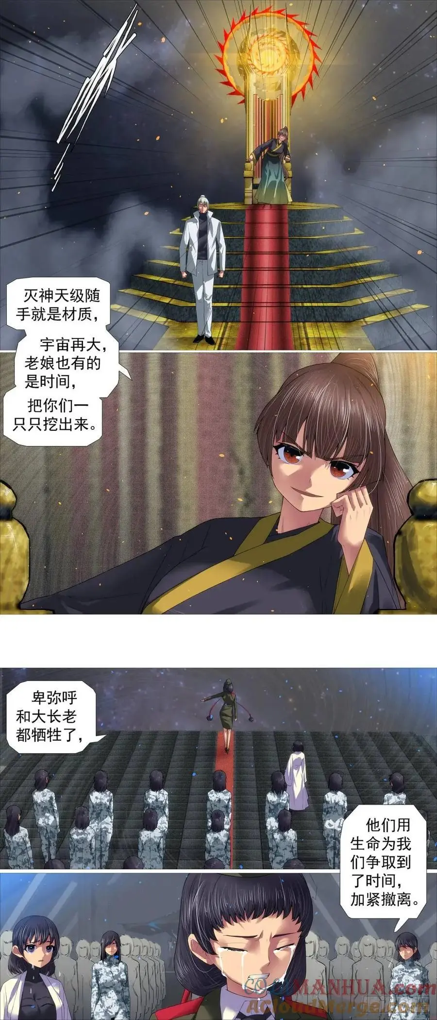 流放星河8
