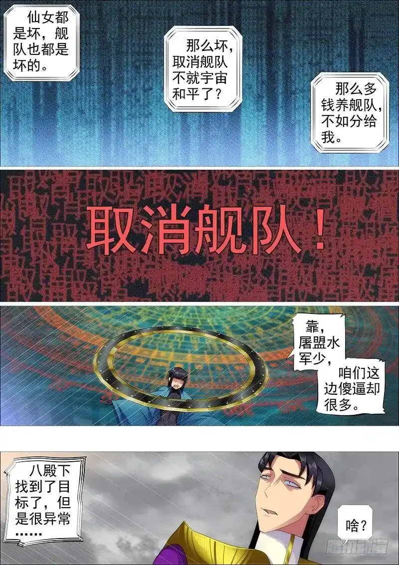 宇宙网络战4