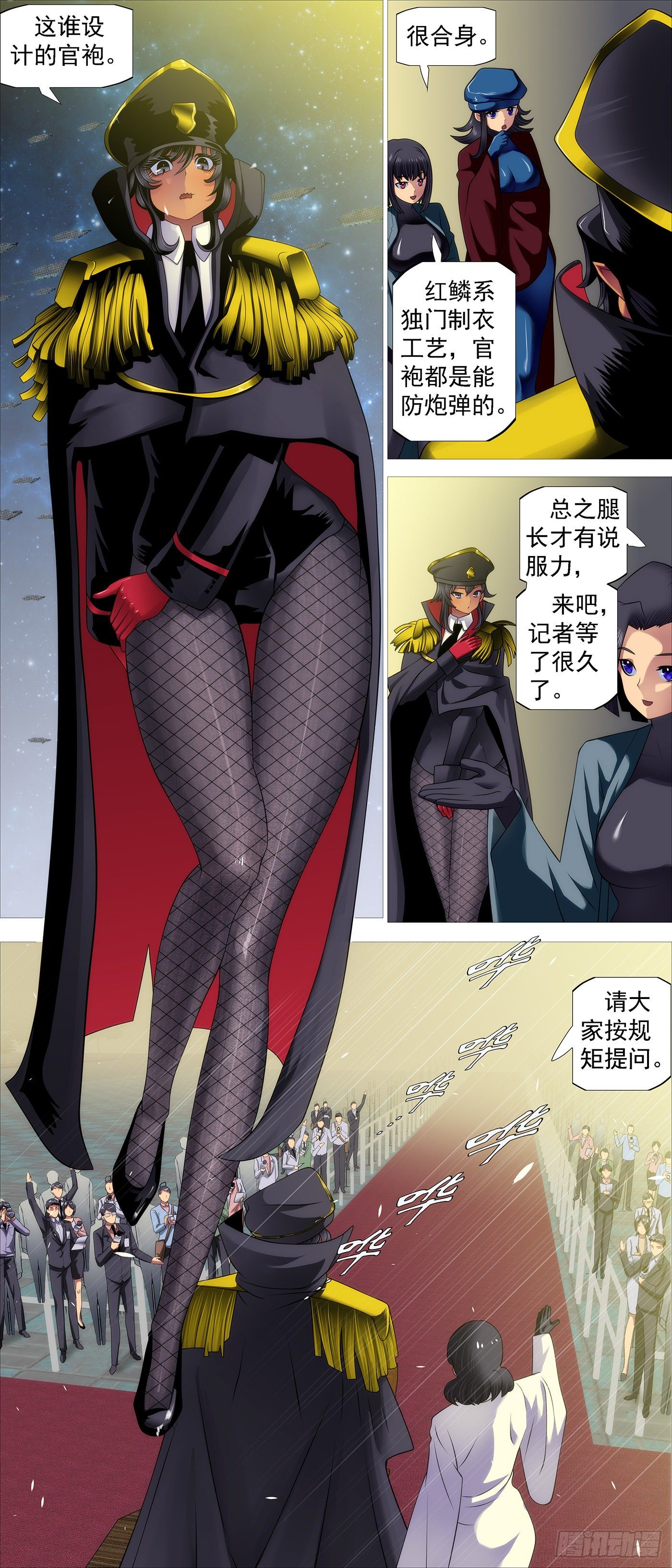 联合管事7