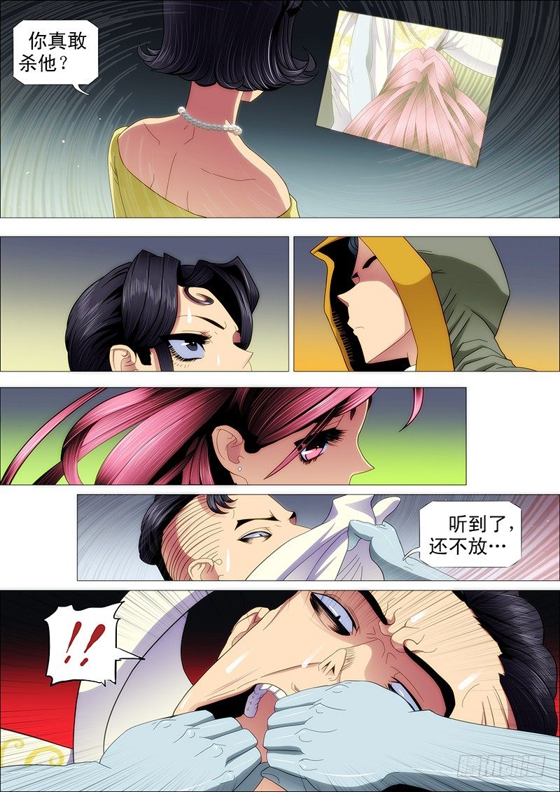 削你咋地？6