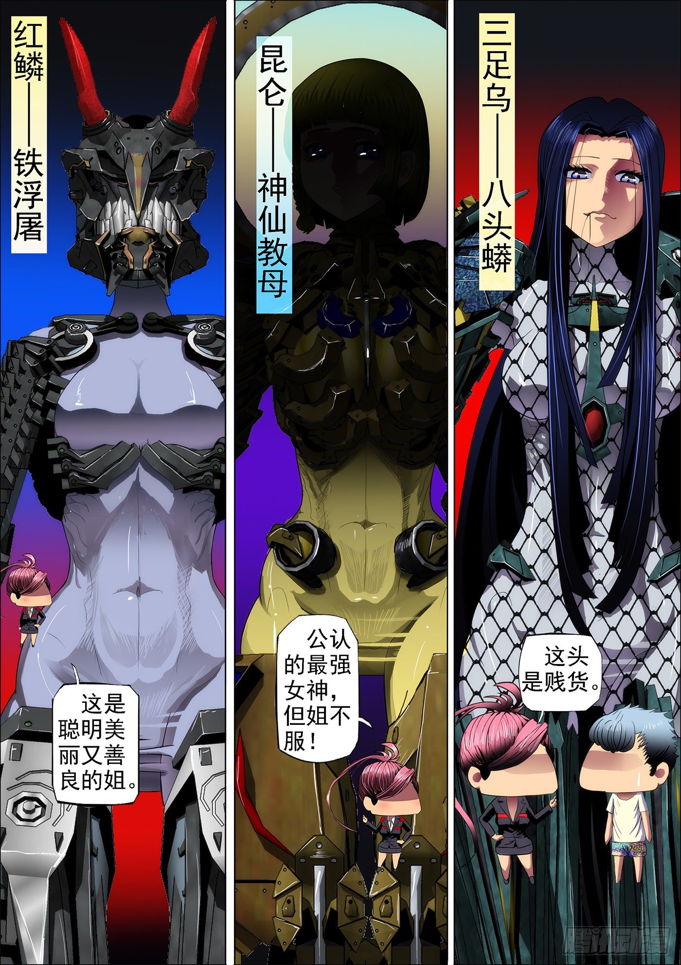 5：吊丝上了舰9