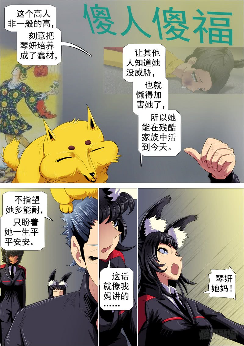 恶龙密谋8