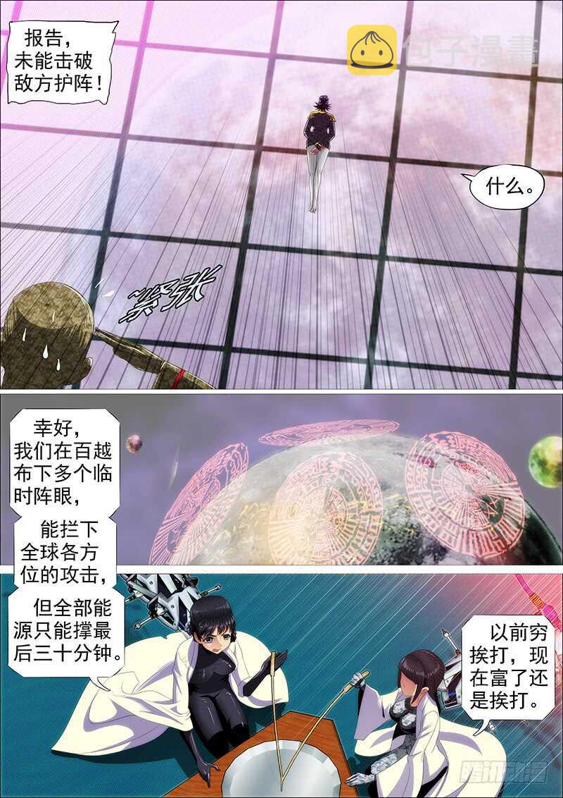 大夏舰队13