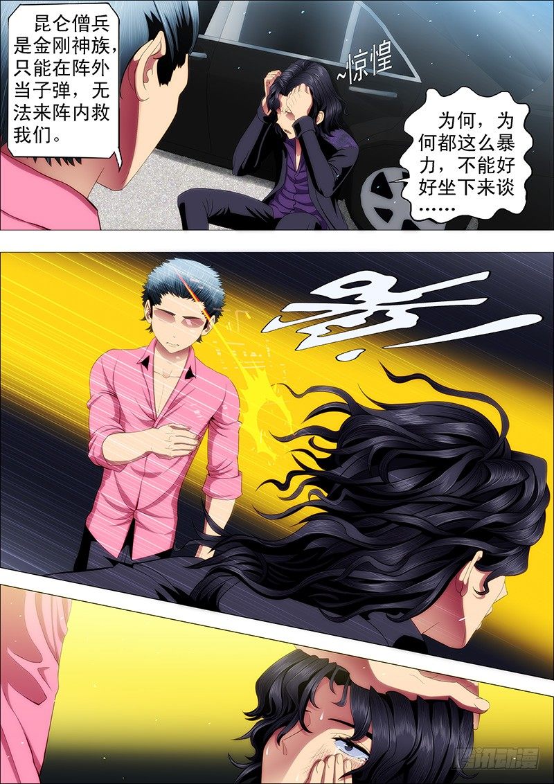 干爹替你打坏蛋7