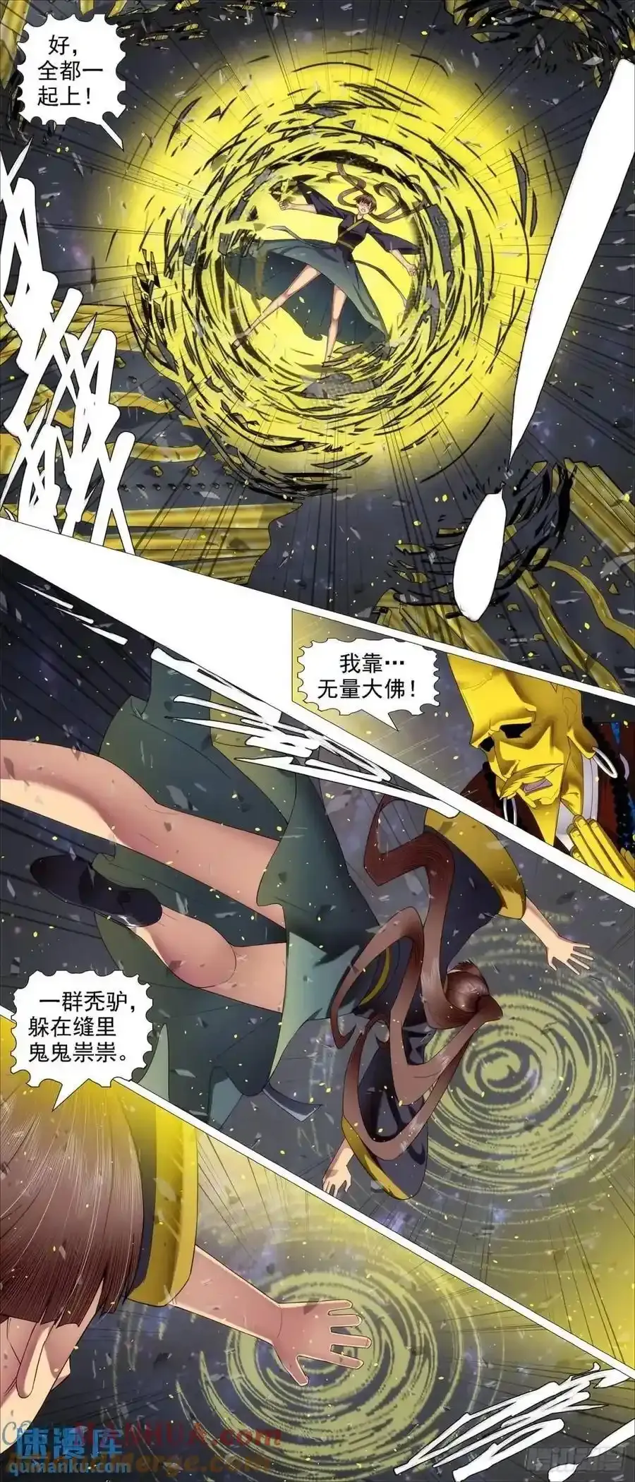 第680回 黑暗执念13