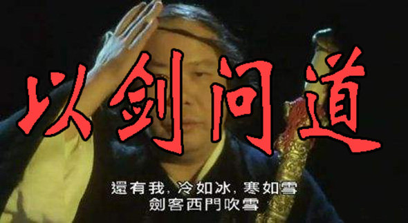 我不入地狱谁入地狱11
