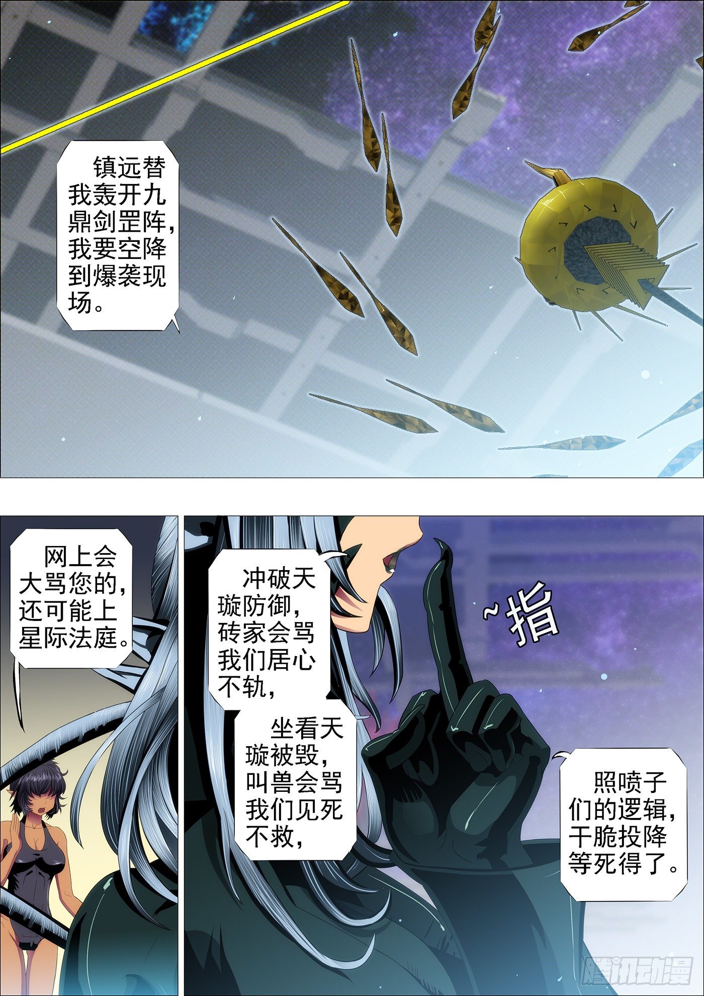 天空一声巨响2