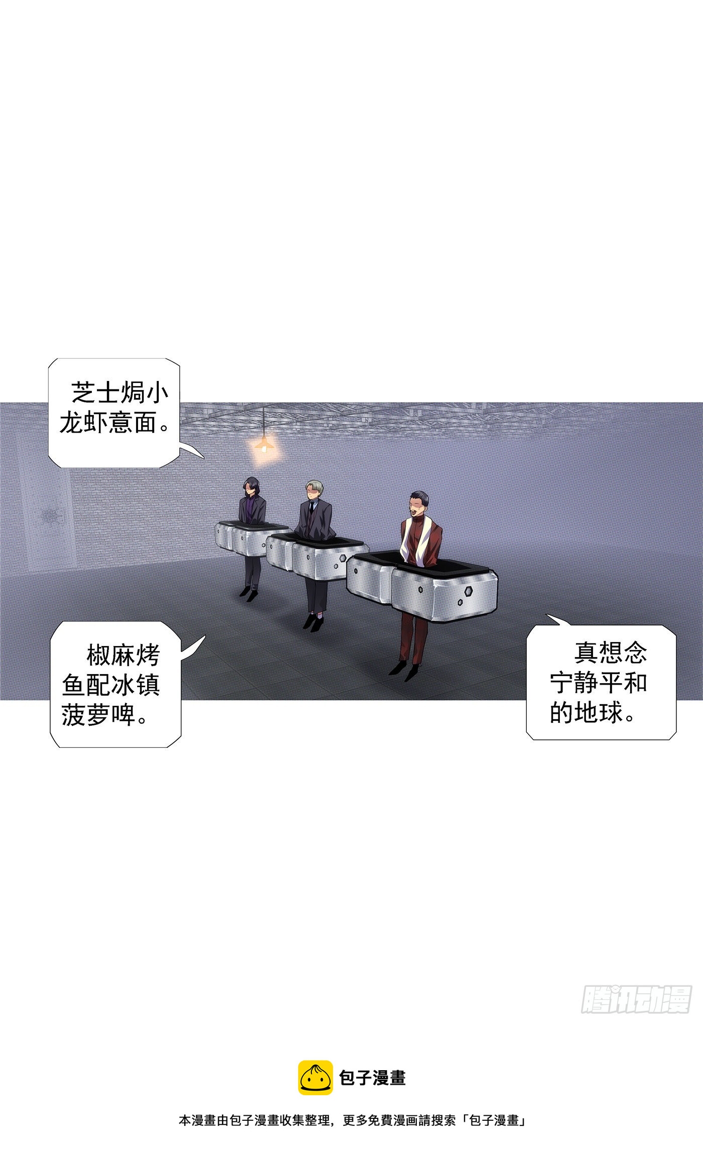 救我呀！12