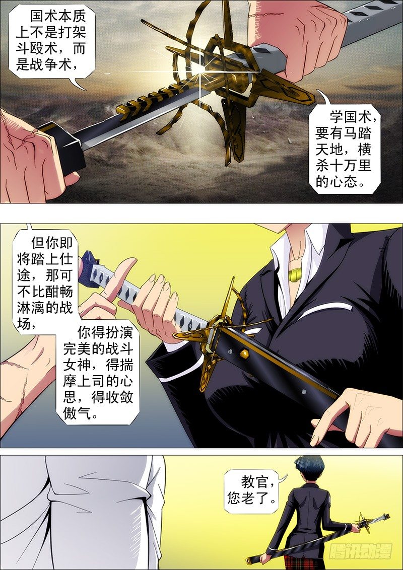 鲜衣怒马少年狂2