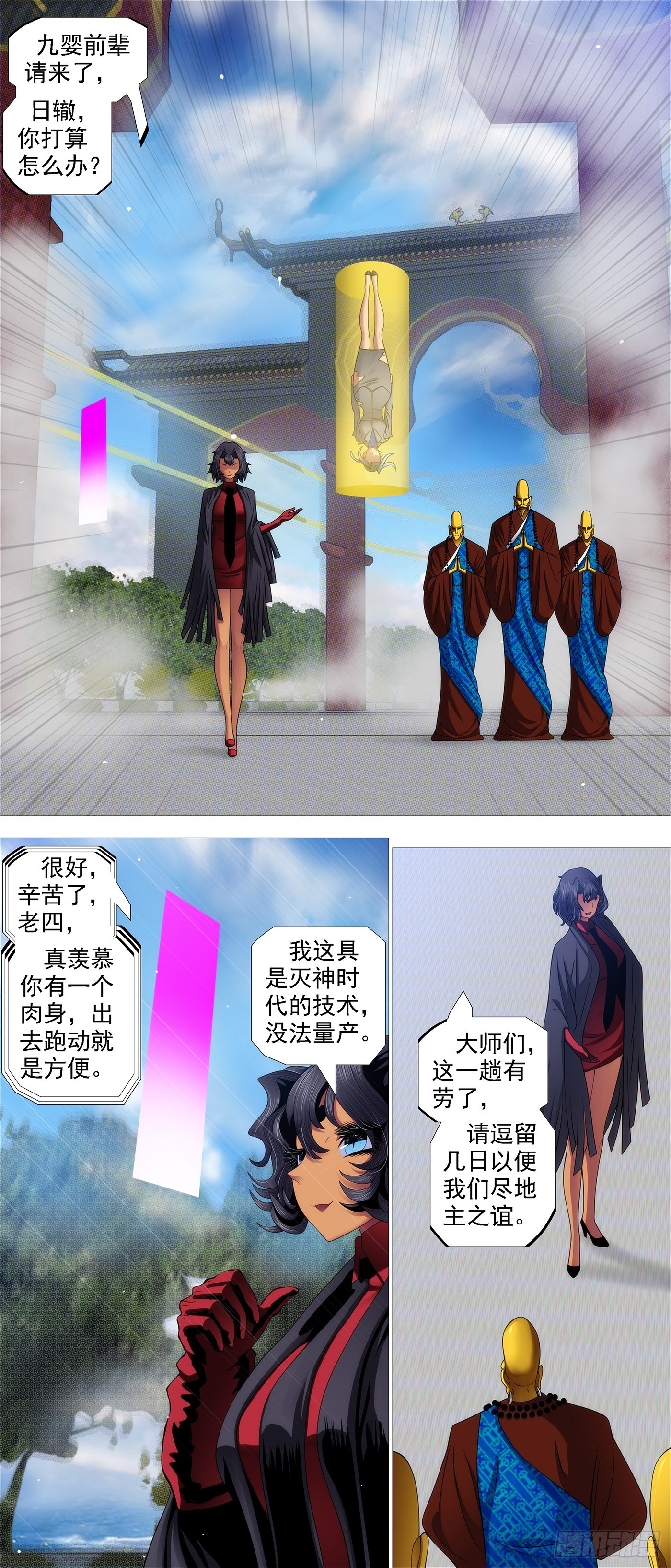 与老衲无关3