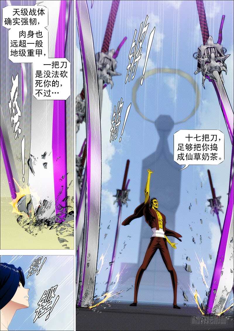 发出定远般的狞笑11