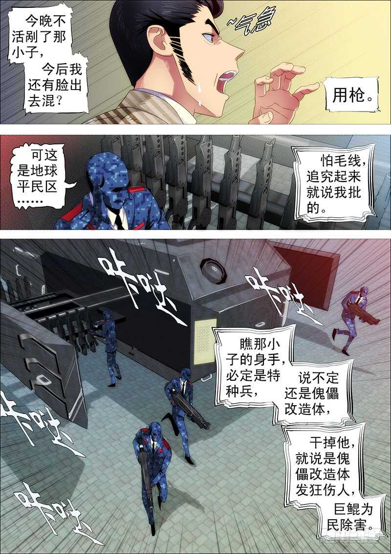 索命也要讲道理6