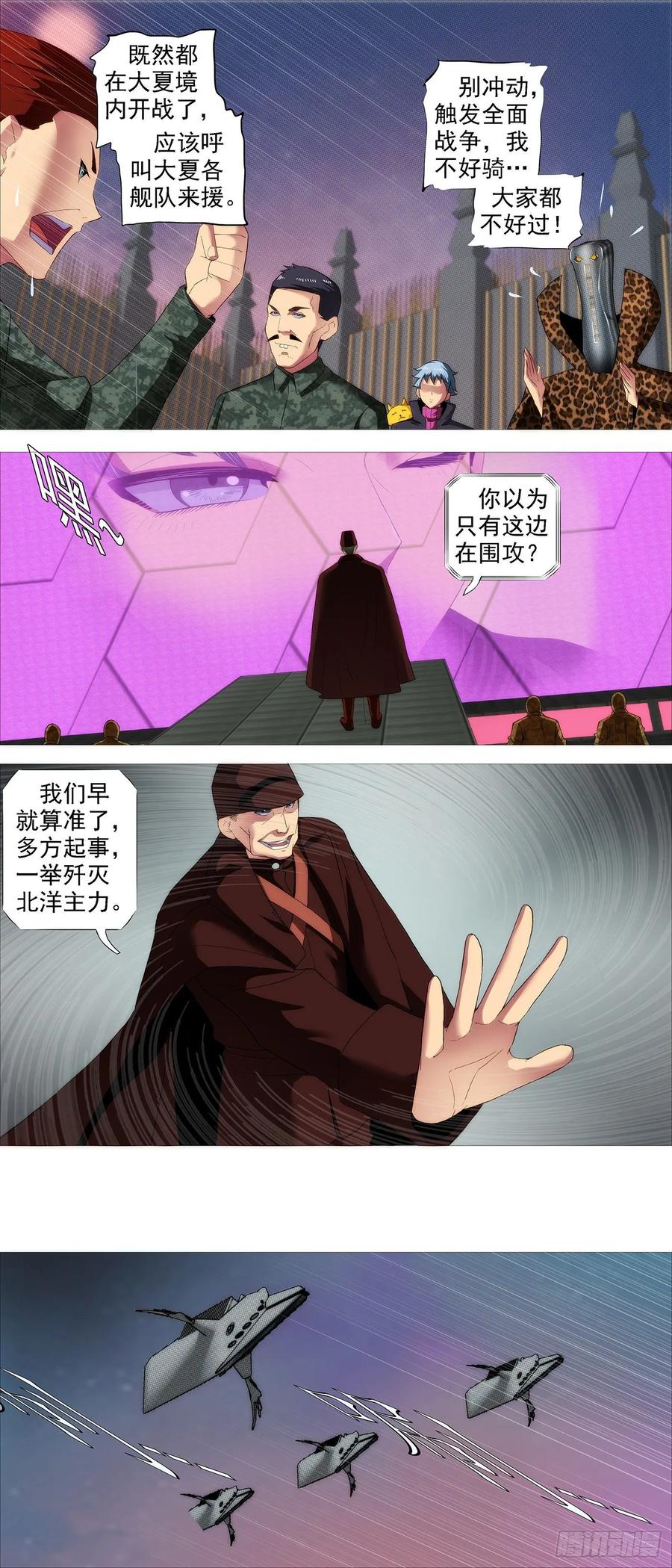 罄竹难书5
