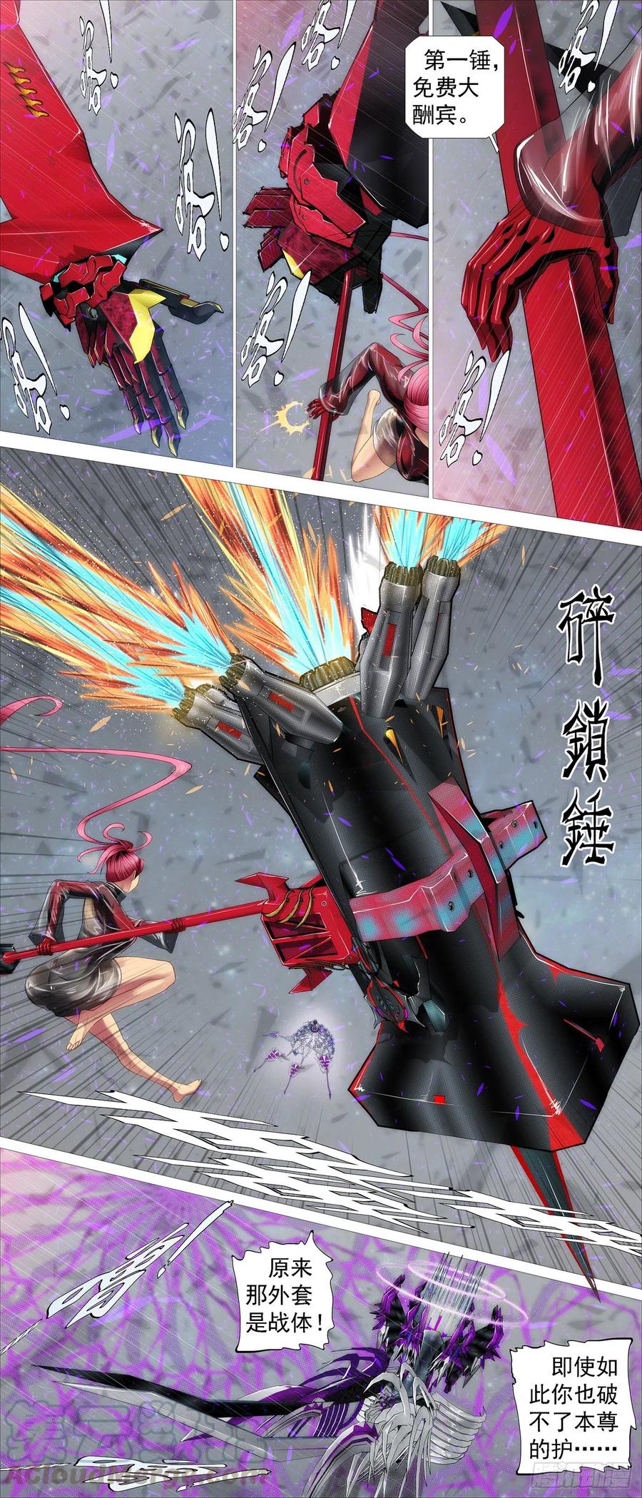 血锻副本8