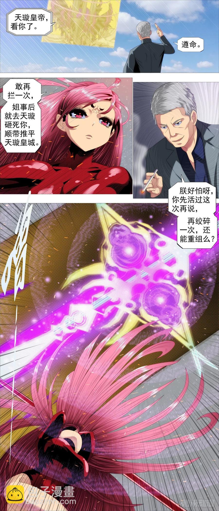 暴打神棍11