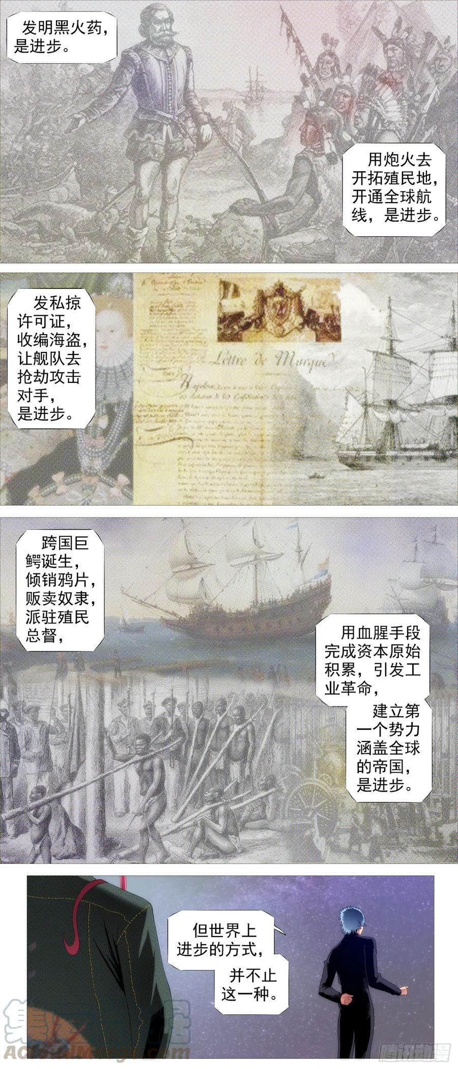 讨贼檄文2